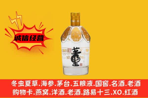 郑州上门回收老董酒