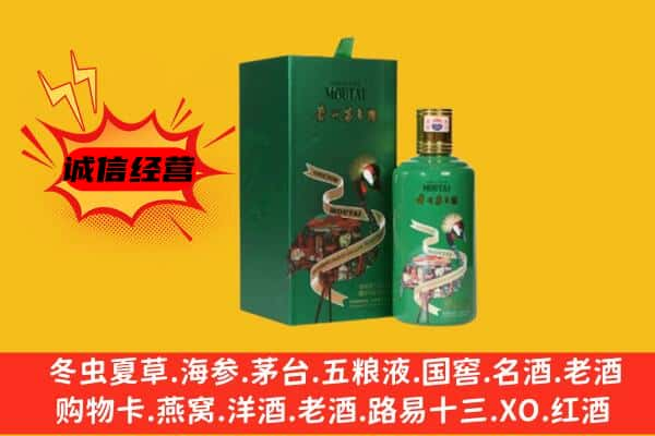 郑州上门回收出口茅台酒